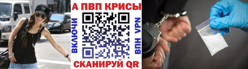 A-PVP Crystall Петухово