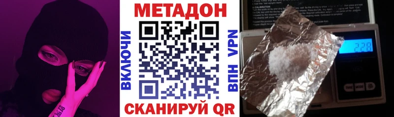 Метадон VHQ  Петухово 