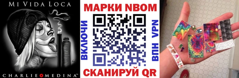 Марки N-bome 1,5мг Петухово